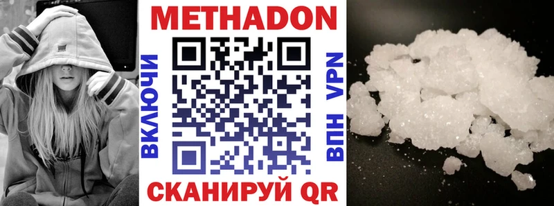 Метадон methadone  Оха 